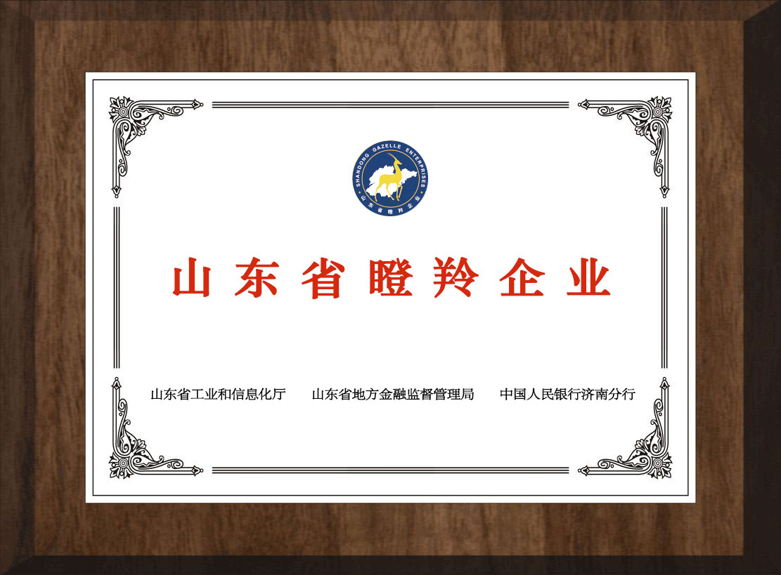 省瞪羚企业