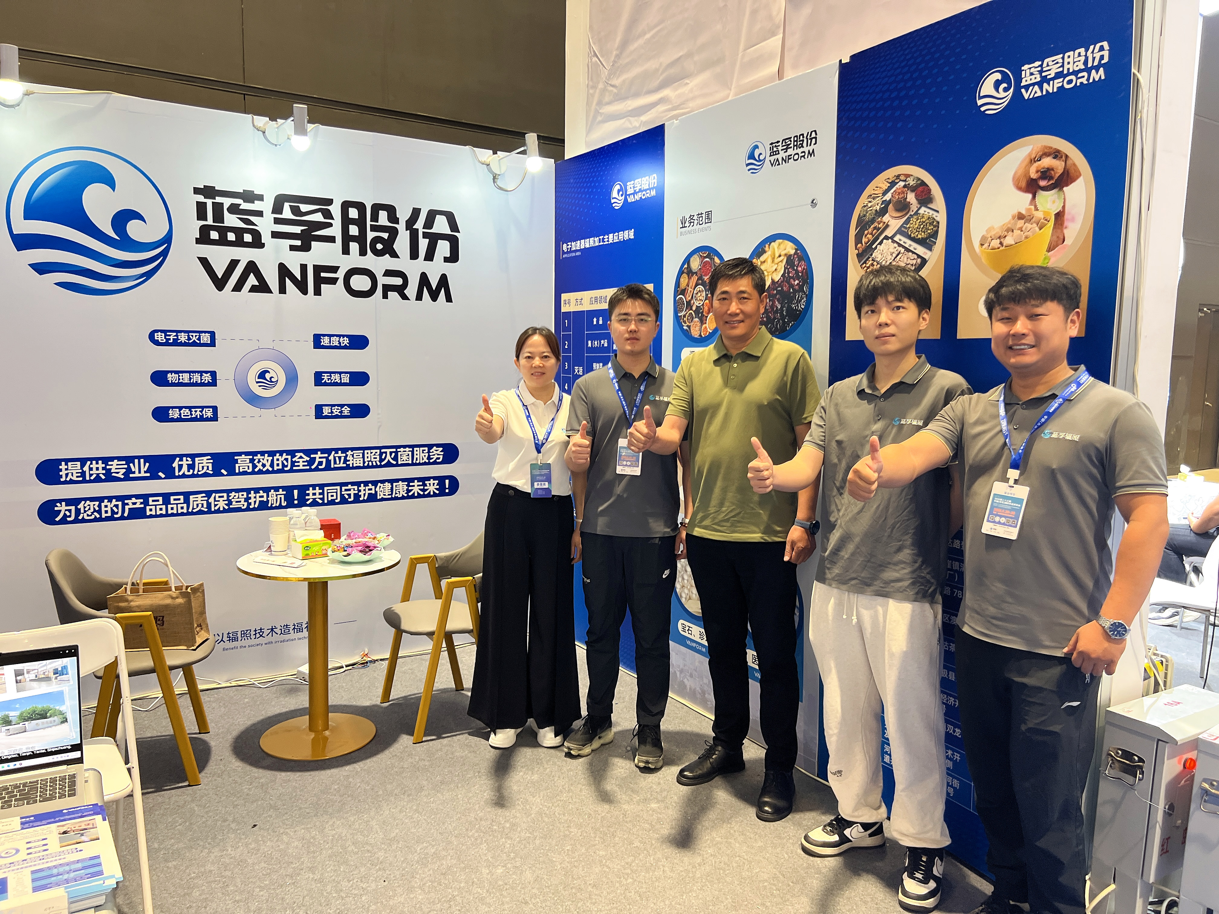 辐照灭菌•健康生活——蓝孚股份亮相2025中国（青岛）国际辣椒及调味料交易博览会